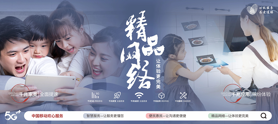 都兰县移动宽带移动宽带新装价格表